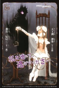 BUY NEW speed grapher -  edit391 Premium Anime Print Poster